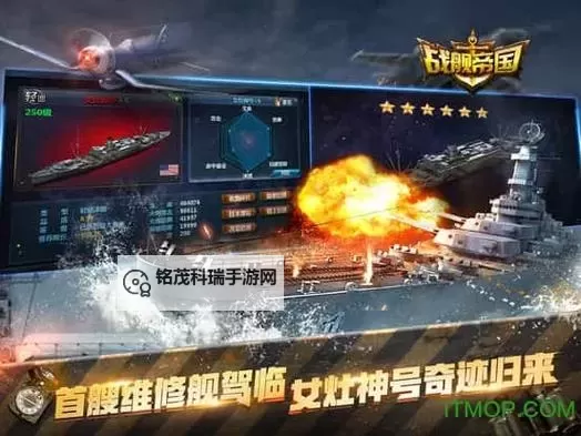 有没有战舰帝国-军情直播间双开软件推荐 深度解答如何双开战舰帝国-军情直播间图1