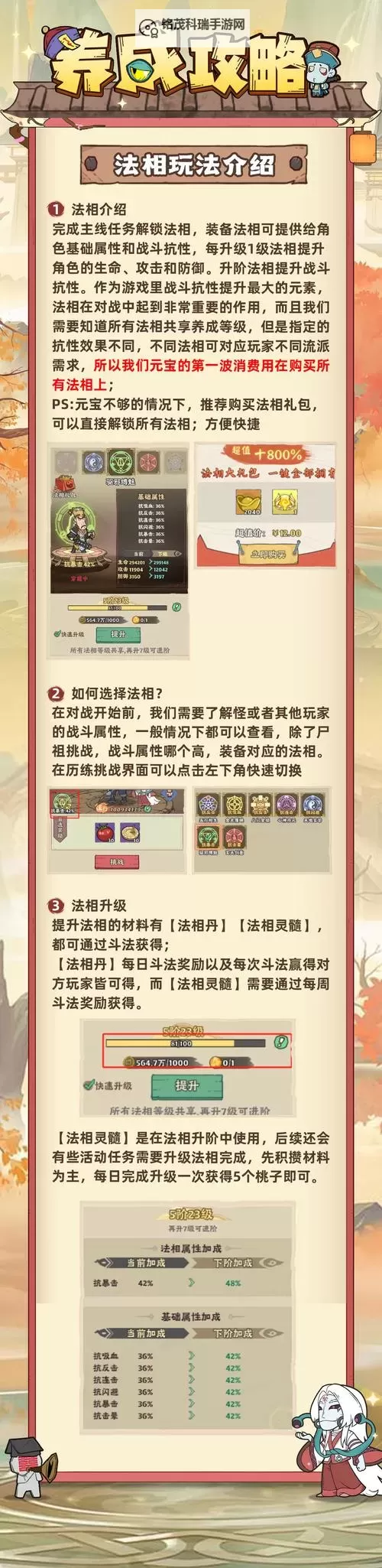 战盟大乱斗电脑版 电脑玩战盟大乱斗模拟器下载、安装攻略教程图1
