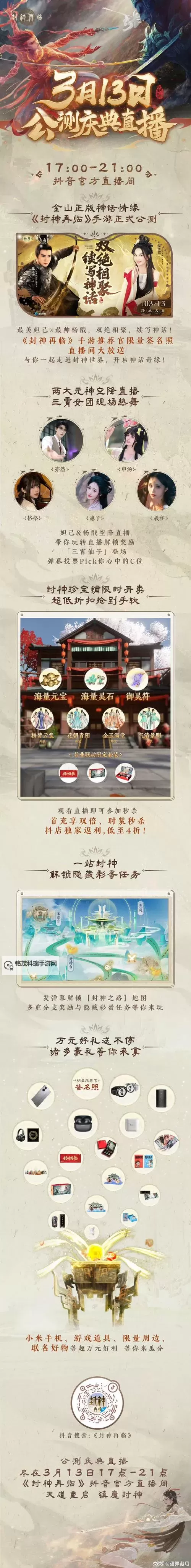 《封神再临》元神怎么选？  《封神再临》五大元神特色介绍！图1