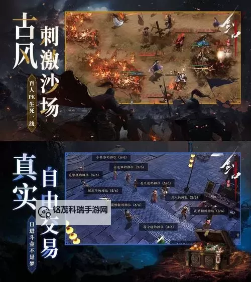 倚剑江湖电脑版下载 电脑玩倚剑江湖模拟器推荐图1