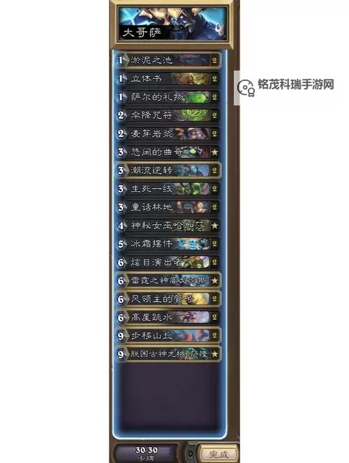 《炉石传说》狂野大哥萨卡组代码分享图1