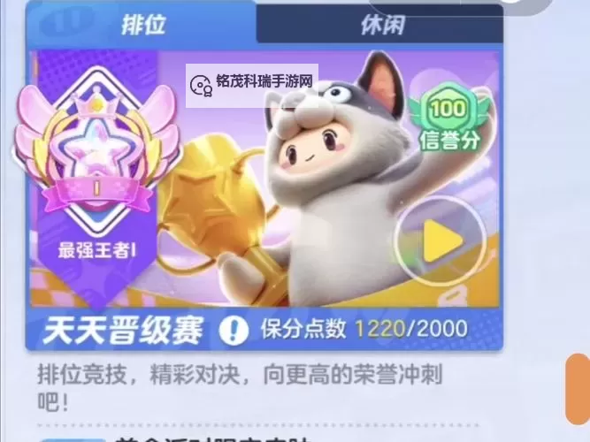 《元梦之星》球来了快跑地图指南 球来了快跑怎么玩图1