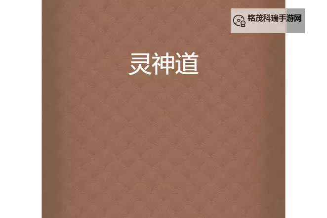 乱神道双开挂机软件盘点 2021最新免费乱神道双开挂机神器推荐图1