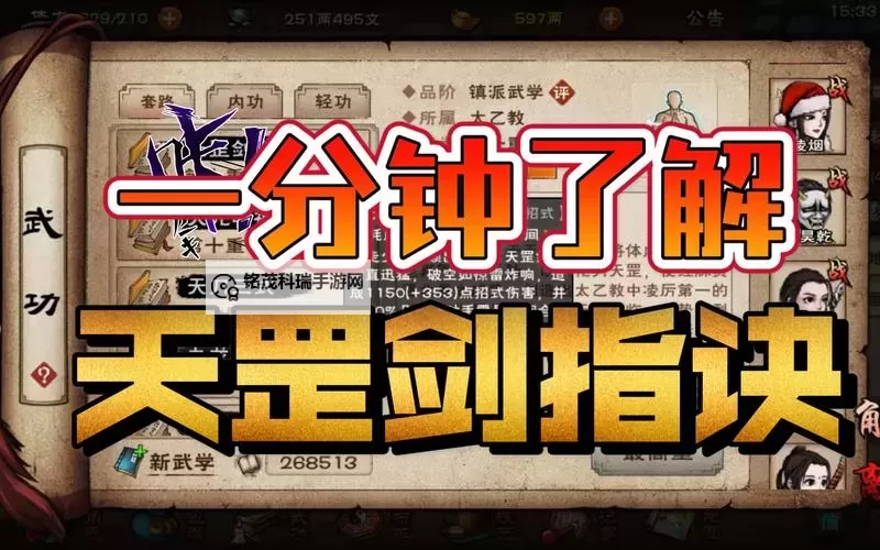 剑指九天怎么双开  剑指九天双开挂机软件推荐图1