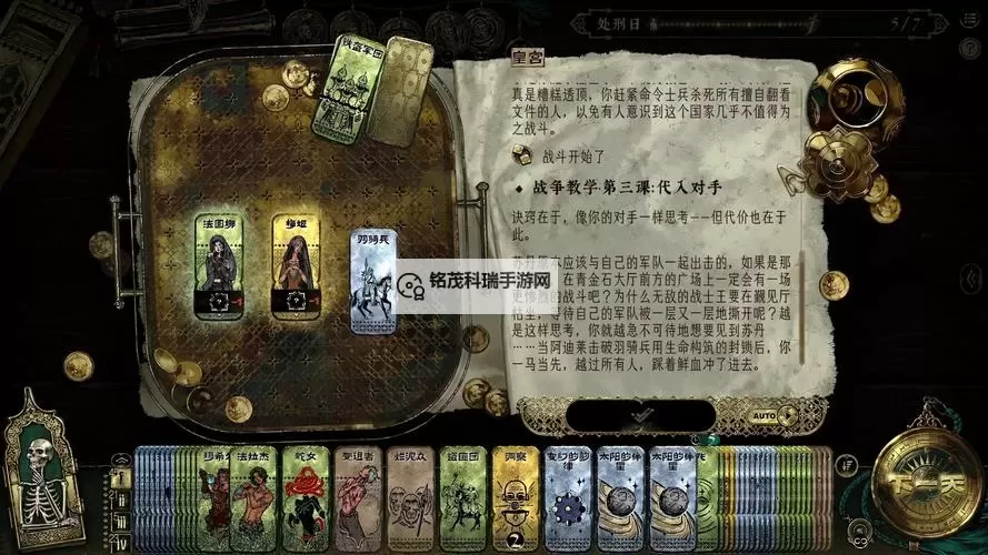 《苏丹的游戏》金征服处理方式推荐 金征服怎么消除图1