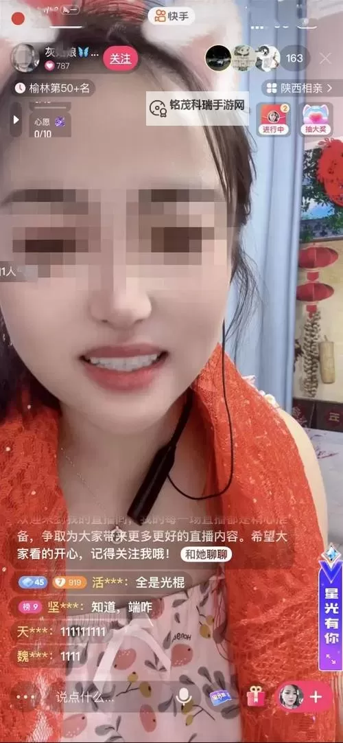 中国一级毛片女主播：性感魅力与影视新趋势的完美融合图1