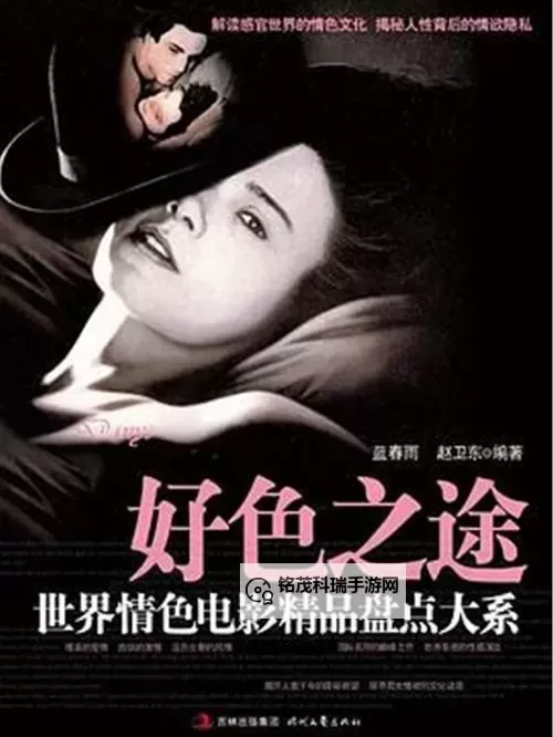 探索第4色成人:开启多元色彩的成人世界图1