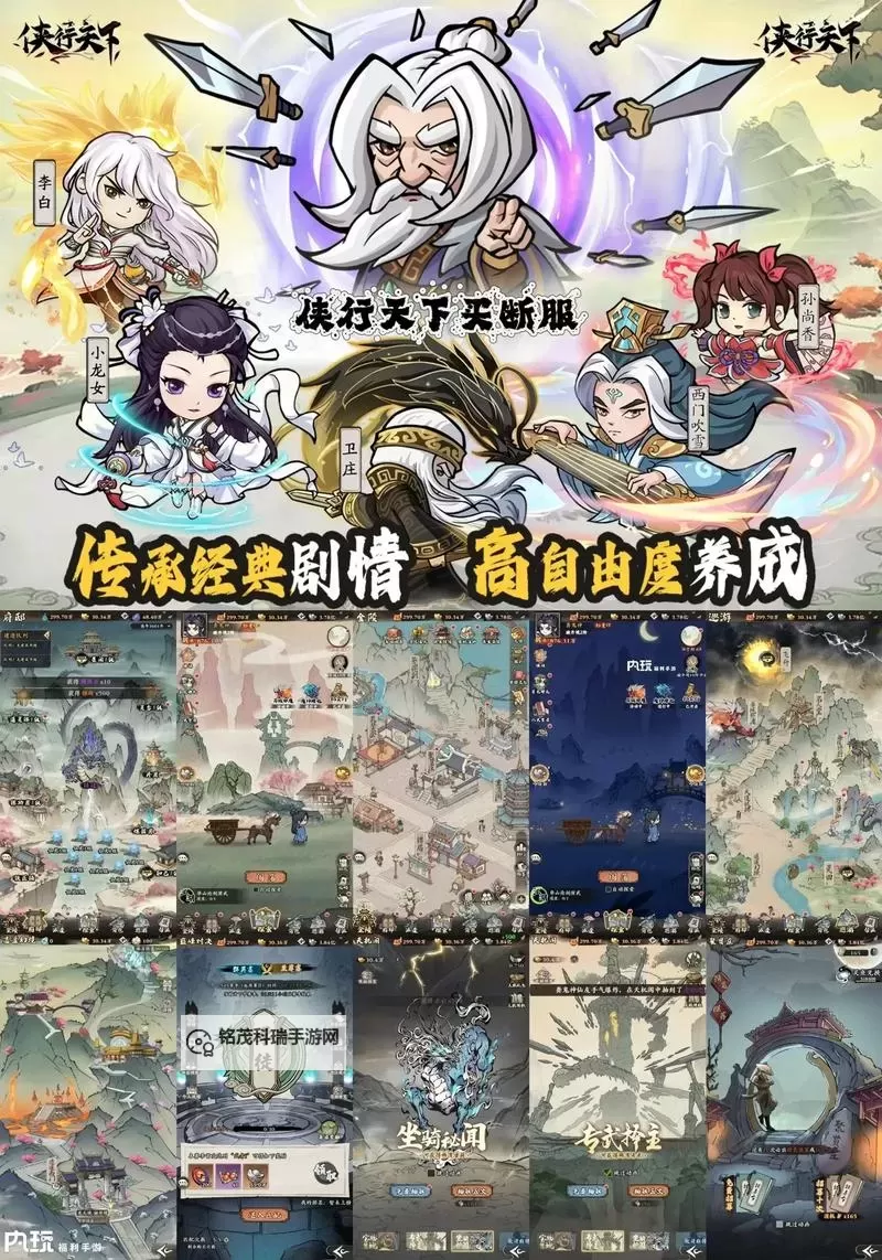 《侠行天下》宝物怎么获取？  《侠行天下》宝物获取、用法和分类详解！图1