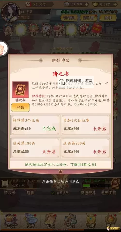 怎么双开降魔神话？ 降魔神话双开挂机图文全攻略图1