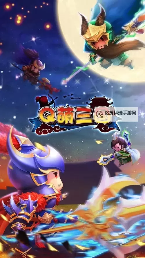 萌挂三国电脑版下载 萌挂三国电脑版的安装使用方法图1