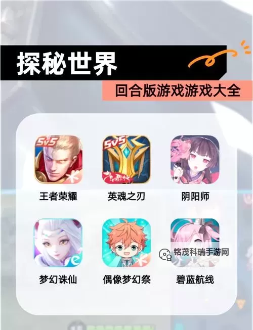 热门回合制游戏盘点 有哪些好玩的回合制游戏图1