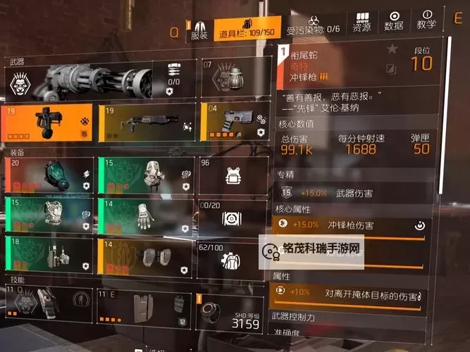 《全境封锁2》前期好用技能推荐 全境封锁2什么技能好用图1