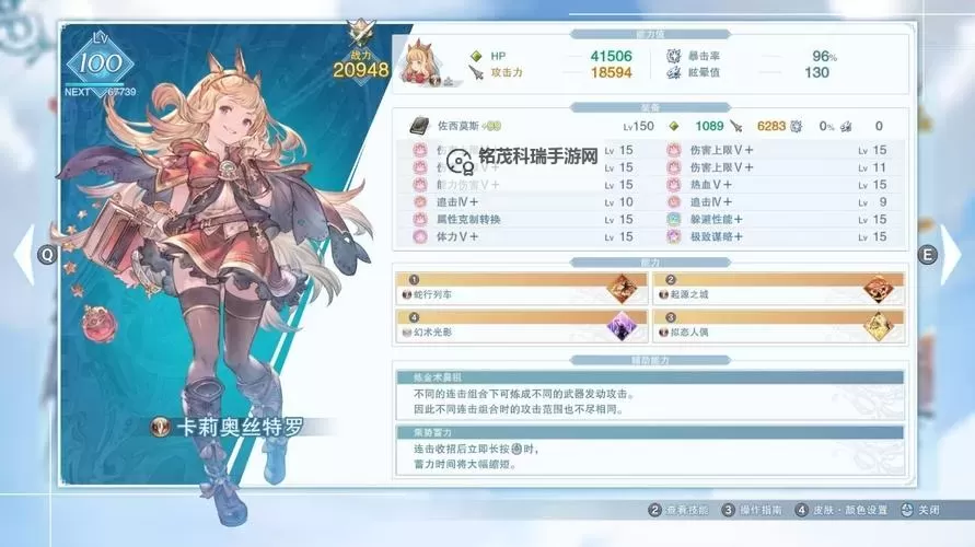 《碧蓝幻想Relink》挂机刷本方法教学 怎么挂机刷本图1
