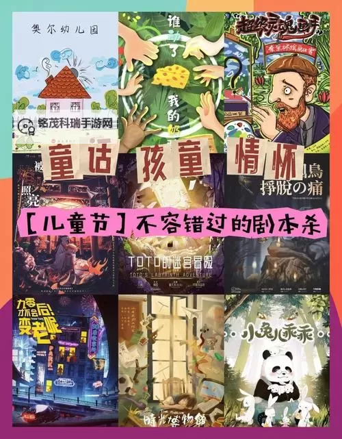 热门像剧本杀的游戏合集 有哪些像剧本杀的游戏图1