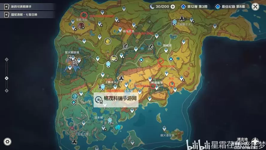 《原神》5.0版本新增成就汇总 5.0版本新增了哪些成就图1