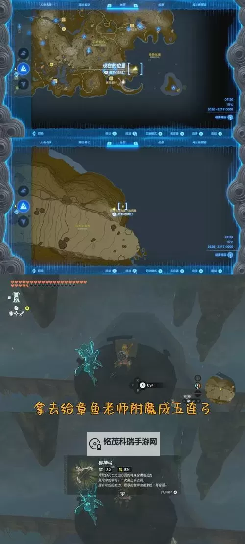 《塞尔达传说王国之泪》转盘攻击刷怪载具分享图1