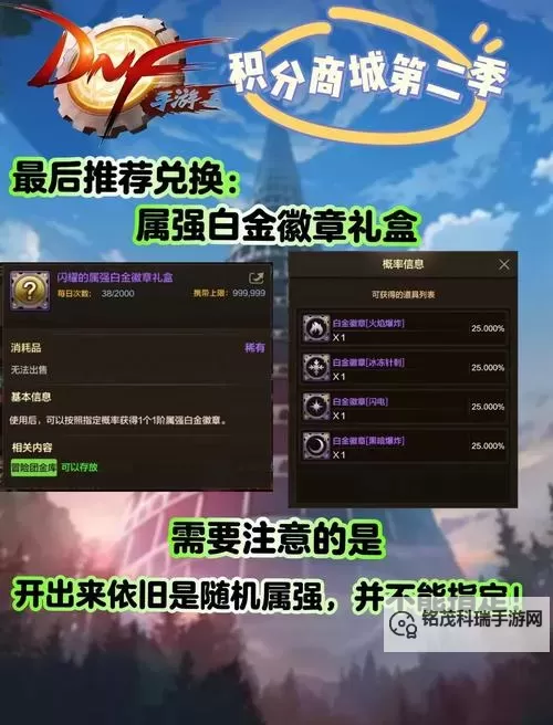 《地下城与勇士手游（DNF手游）》全货币获取方式一览图2