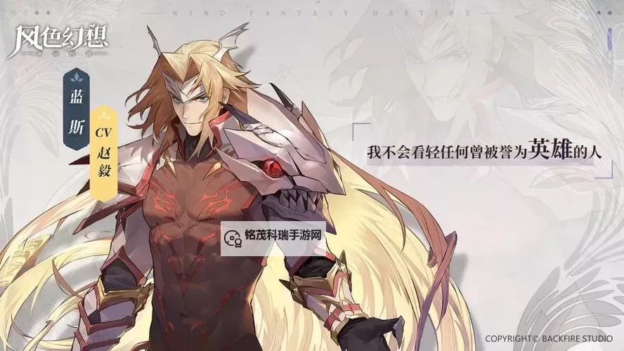 风色幻想命运传说电脑版下载 最全风色幻想命运传说电脑版攻略图1