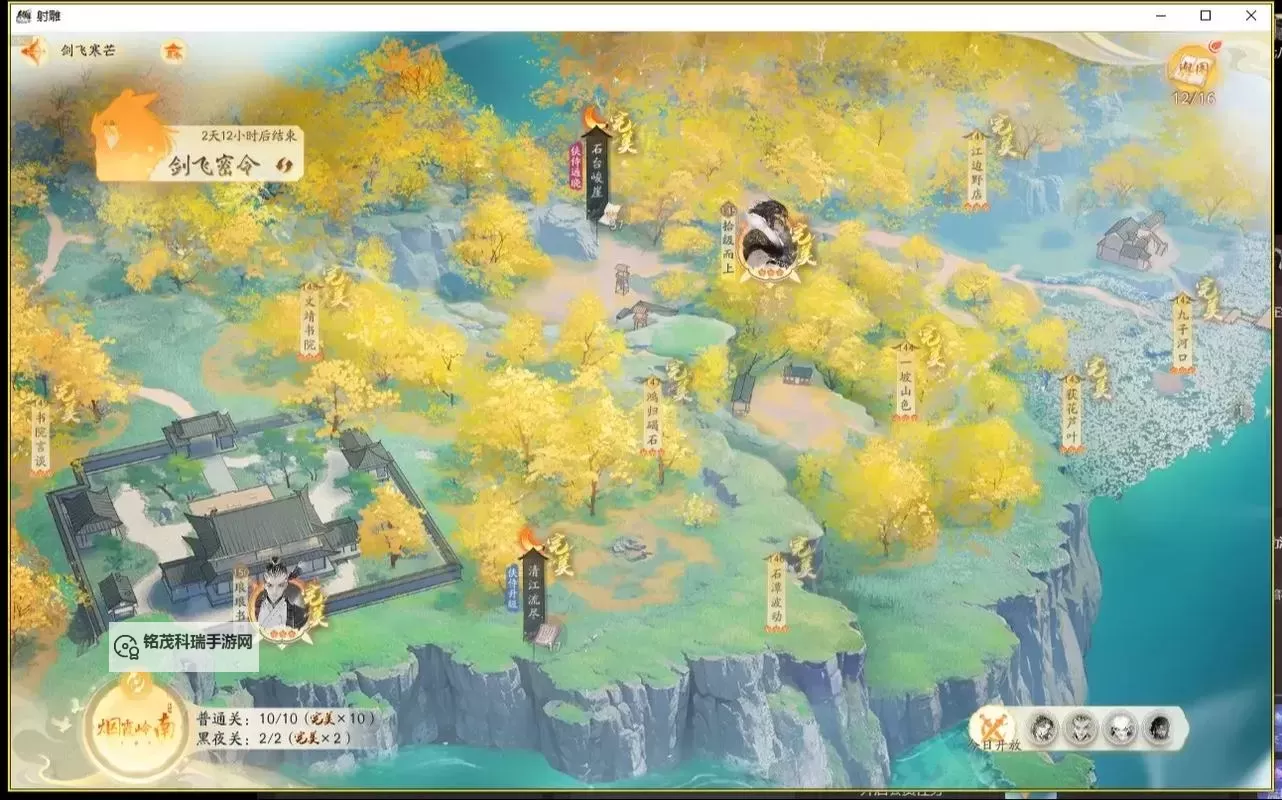 一剑飞仙电脑版下载 怎么电脑玩一剑飞仙？图1