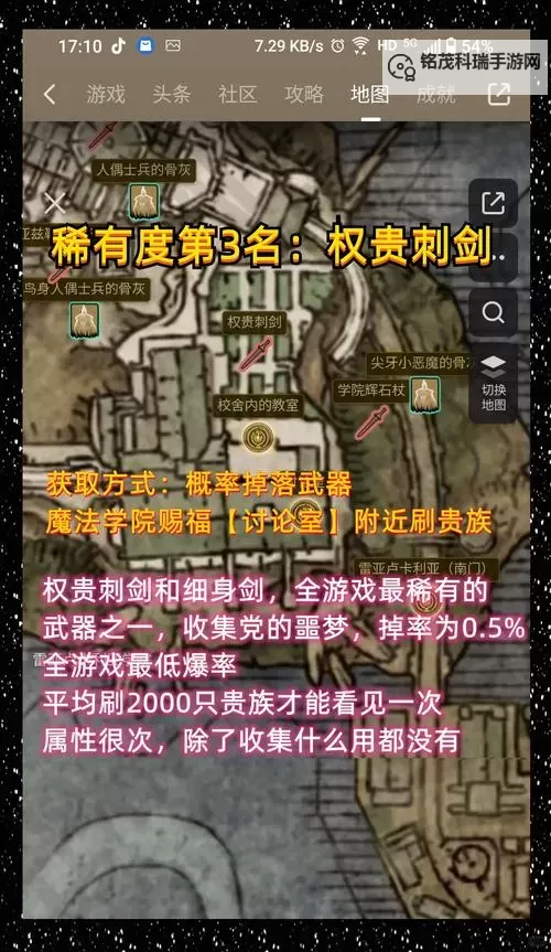 《艾尔登法环》匕首面板与获取教程 匕首怎么获得图1