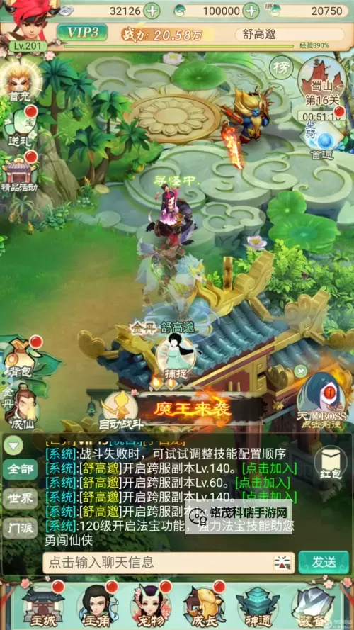 怎么双开仙剑缘？ 仙剑缘双开挂机图文全攻略图1