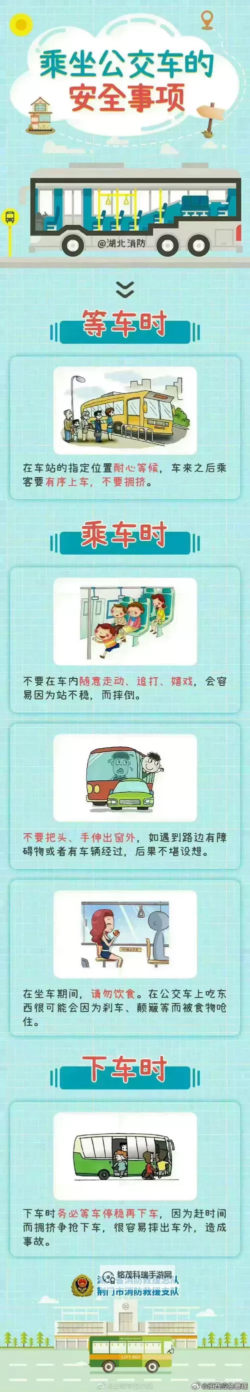 在公交车里c弄到高C了怎么办？实用解决方法推荐图1