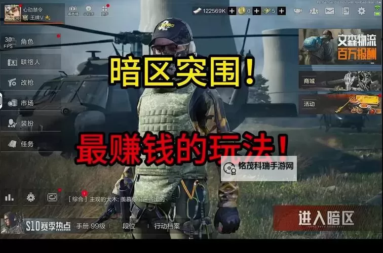 《暗区突围无限》强封电视台猥琐赚钱图1