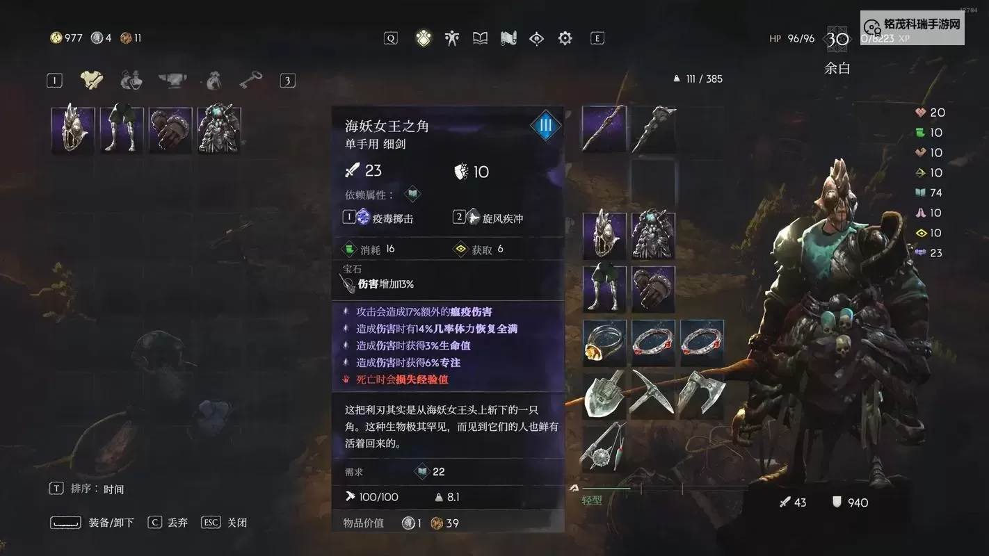 《恶意不息》板甲流派装备与心得分享图1