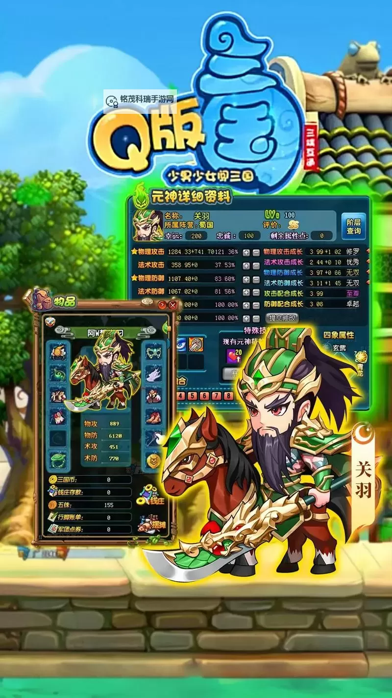 十大三国游戏排行 十大三国游戏有哪些图2