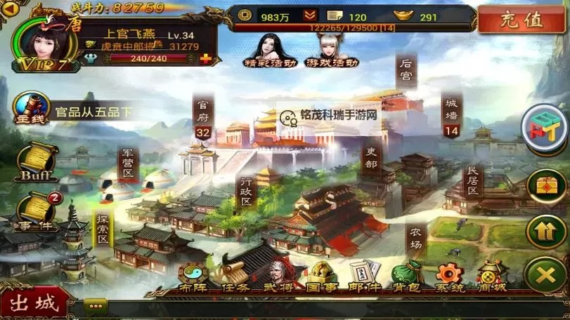 帝之崛起电脑版下载 推荐好用的帝之崛起电脑版模拟器下载图1