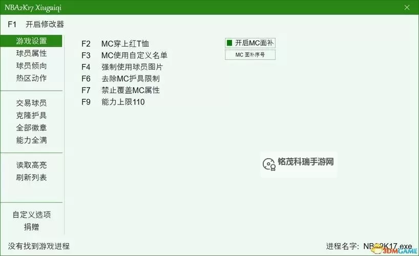 《宣誓》修改器及使用方法说明 宣誓修改器怎么用图1