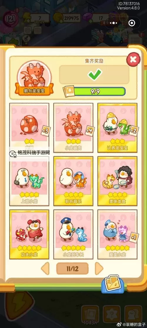 《幻想生活i》山羊咩坐骑获取教程 山羊咩坐骑怎么获得图1