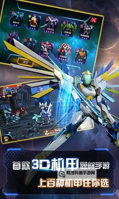 机甲风暴(多酷版)电脑版下载 最全机甲风暴(多酷版)电脑版攻略图1