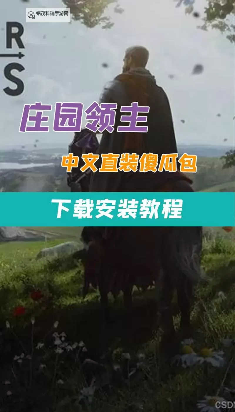 《庄园领主》新手实用技巧分享 庄园领主新手技巧分享图1