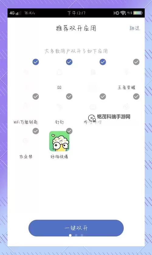 暴走猛将怎么双开  暴走猛将双开挂机软件推荐图1