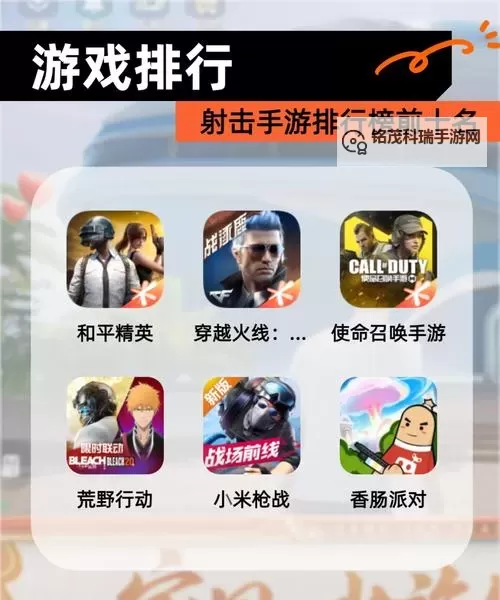 十大射击游戏大全 有哪些好玩的射击游戏图2