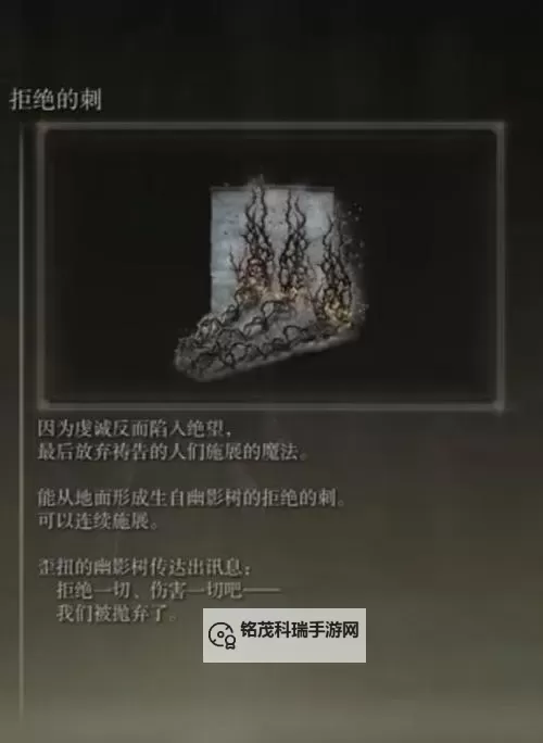 《艾尔登法环》黄金树之影DLC全敌人倍率与抵抗力数据一览图1