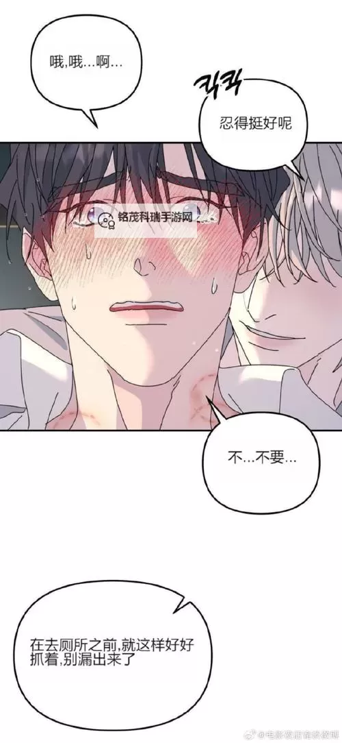 志成的人生3D漫画最新章节更新91：精彩剧情全新演绎图1