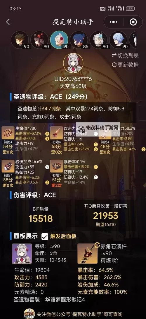 《重构：阿塔提斯》英雄攻略：中单拉弥尔分路、出装、技能攻略详解！图1