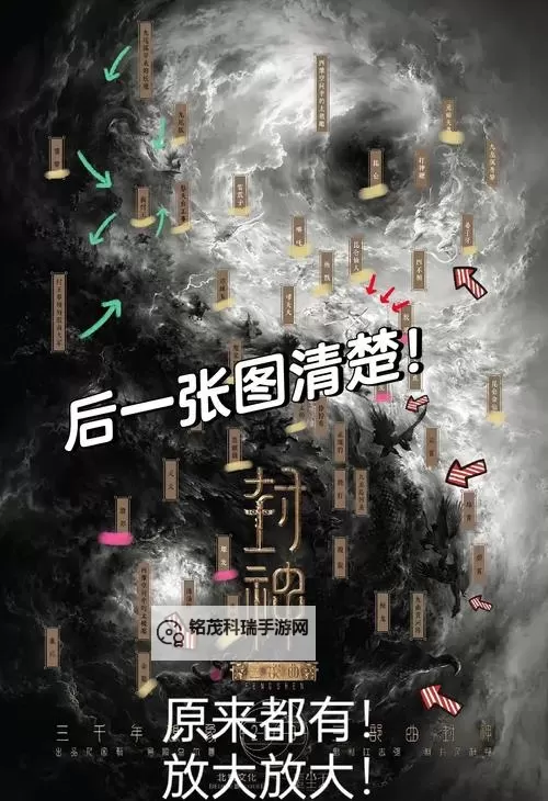 《封神：开天》新手攻略：术法、法宝系统详解！图2