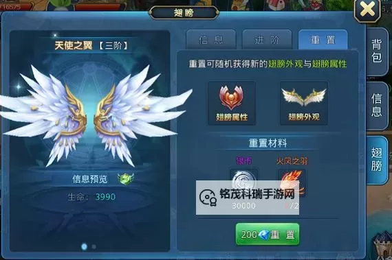 《﻿醉美人》战力提升攻略：翅膀系统养成攻略！图1