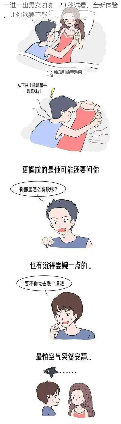 【限时特别体验】免费试看120秒，感受精彩内容的魅力！图1