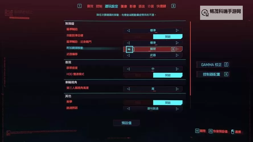 《赛博朋克2077》2.0版本更新说明图1