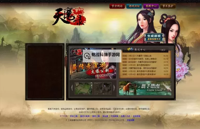 魔天录电脑版下载 魔天录模拟器哪个好？图1