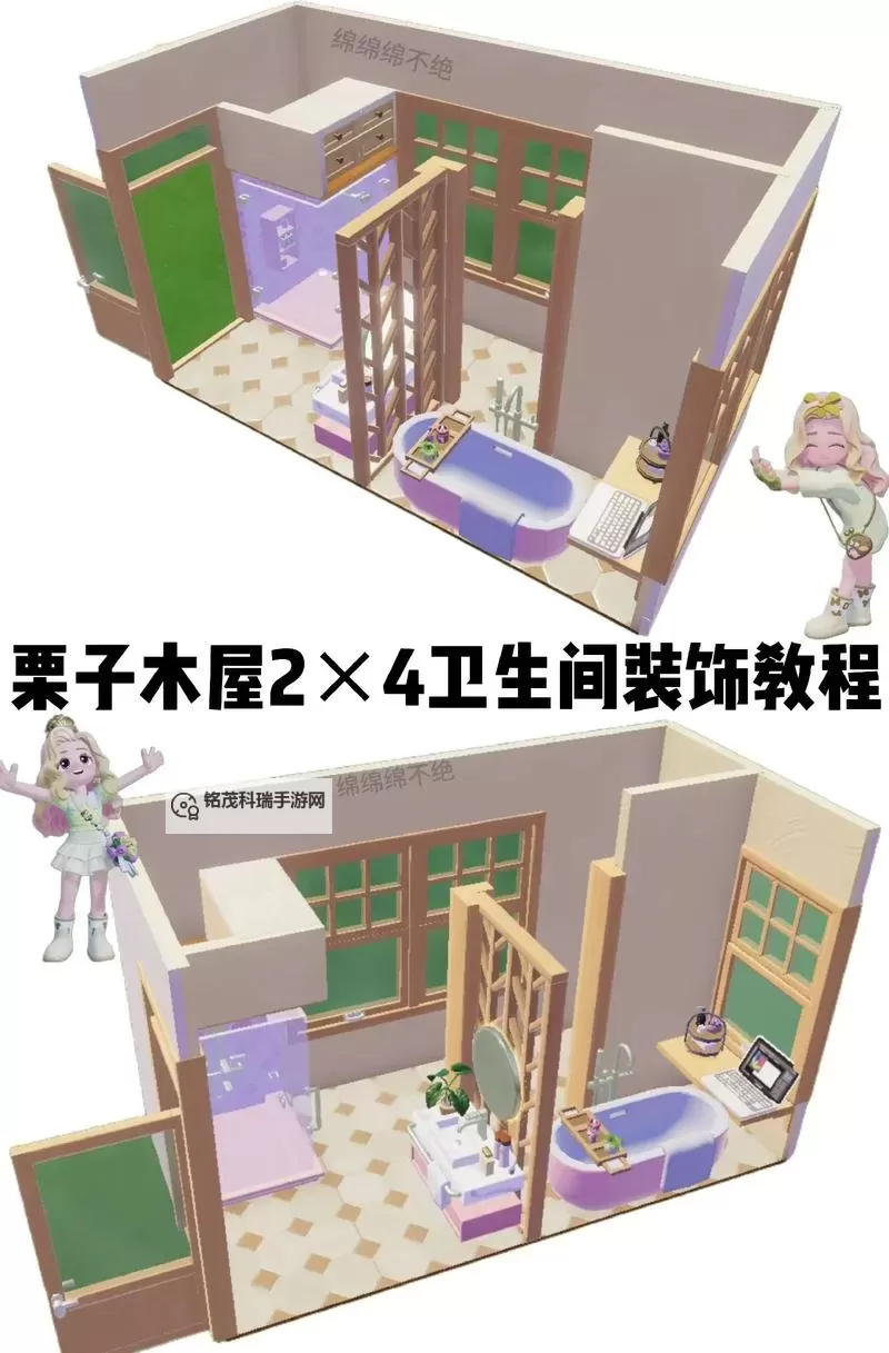 《心动小镇》森系木屋搭建教程图1