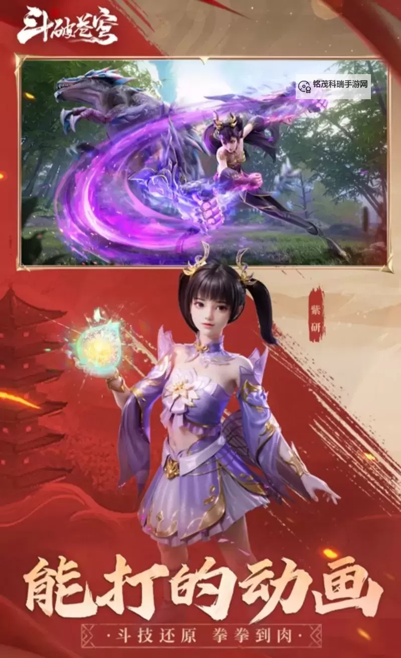 斗破苍穹挂机软件&双开软件推荐  轻松搞定斗破苍穹双开和挂机图1