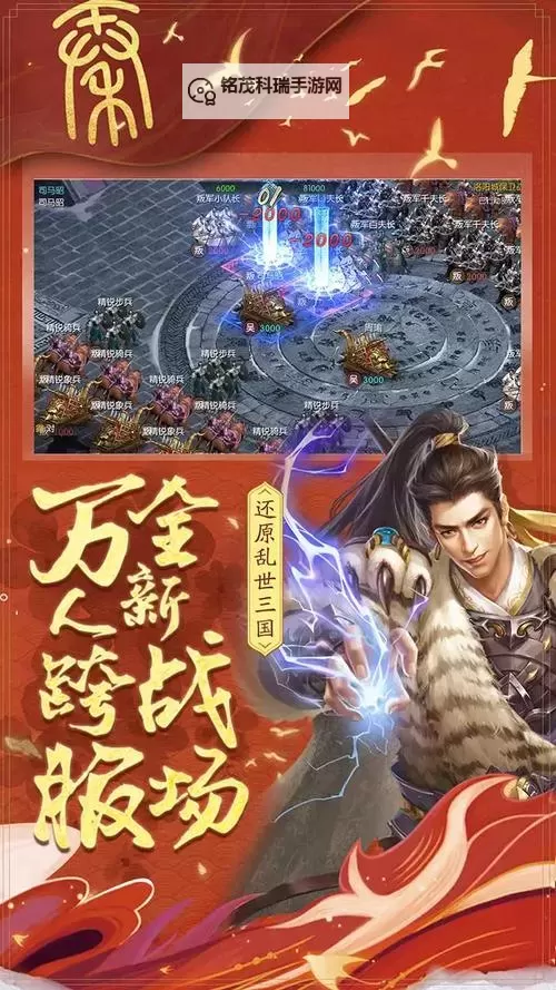 城池攻坚战电脑版下载 怎么电脑玩城池攻坚战？图1