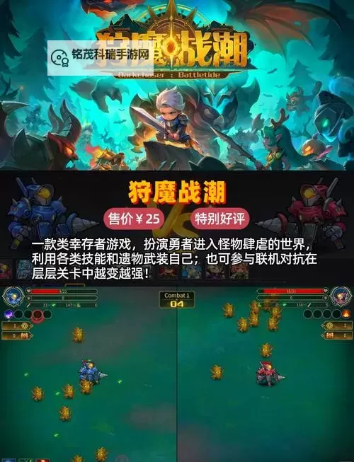 热门肉鸽射击游戏排行 有哪些好玩的肉鸽游戏图1