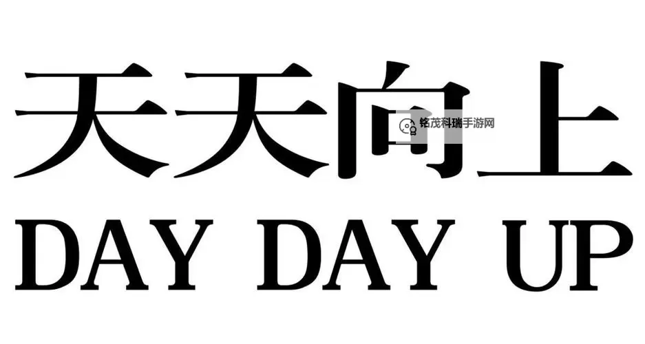 2019天天日,天天日：回顾年度最热话题与精彩瞬间图1