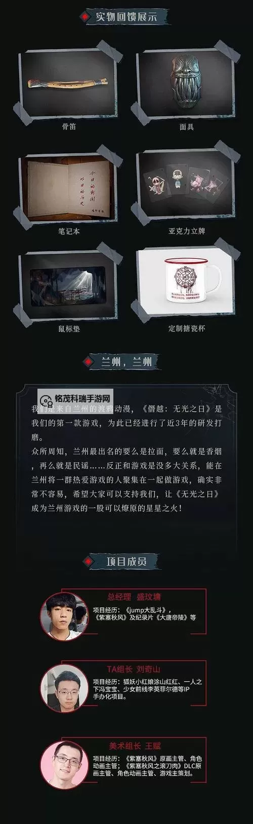 《僭越无光之日》是中式恐怖游戏吗？ 僭越无光之日游戏类型介绍图1